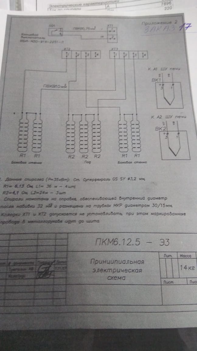 Нагреватель 5